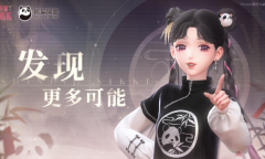 【乙游风云录】有没有可能《闪耀暖暖》这次不是熊猫联动？