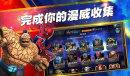 《漫威超级战争》韩服更新失败是什么原因