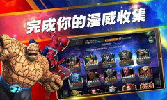 《漫威超级战争》韩服更新失败是什么原因