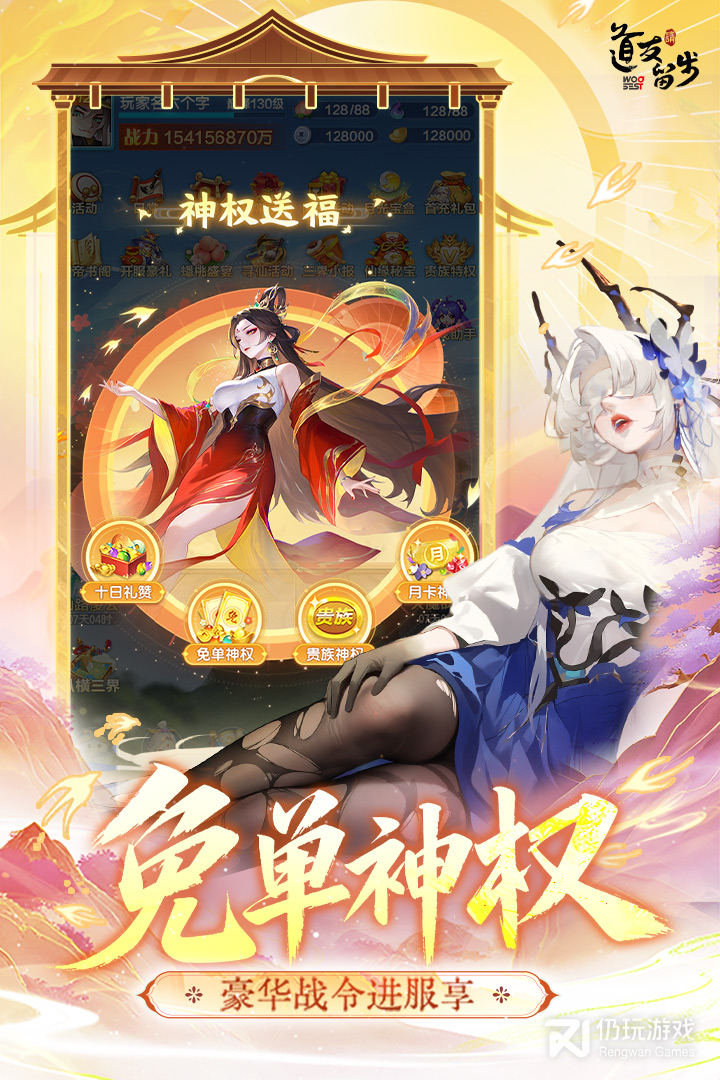 道友请留步最新版