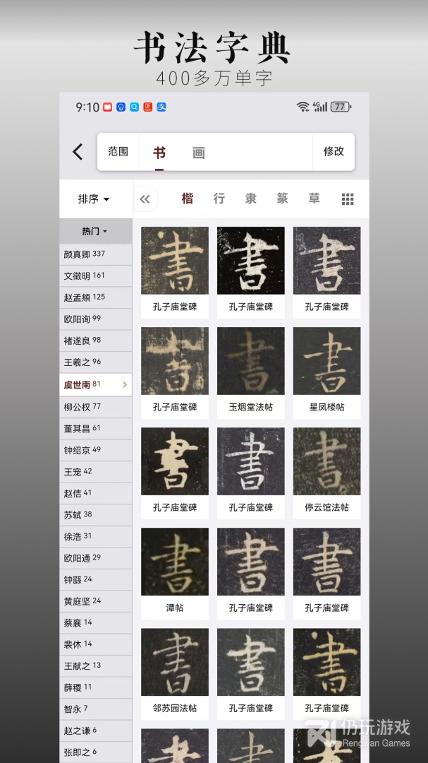 中华珍宝馆