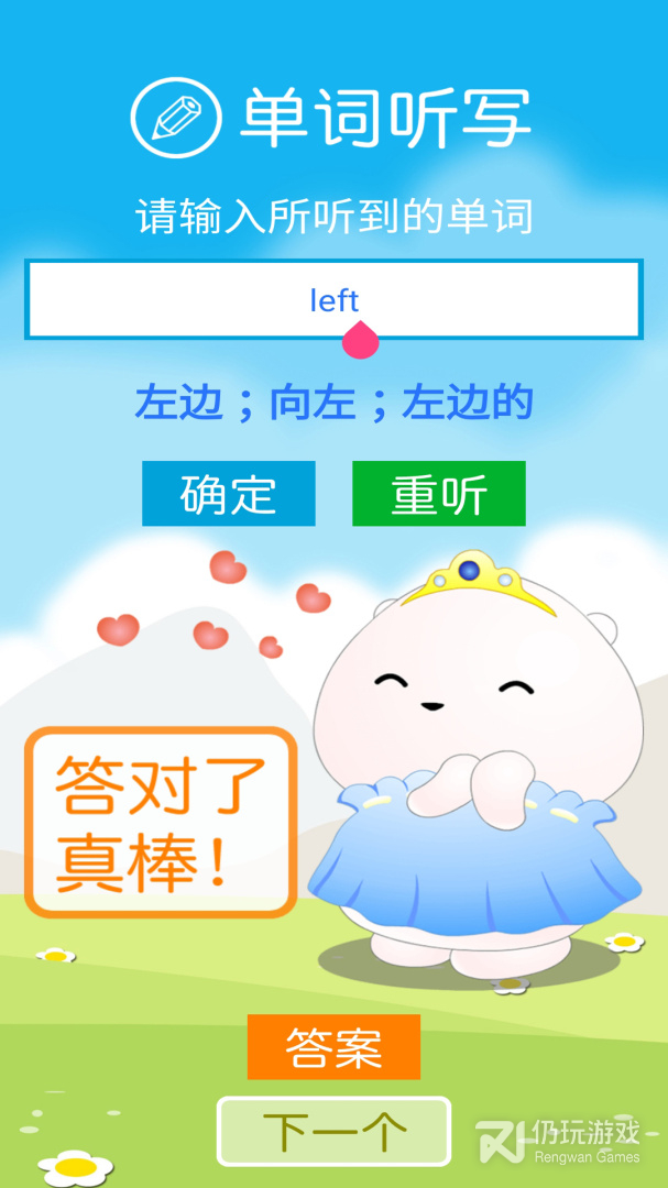 新标准英语四上点读