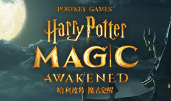 哈利波特魔法觉醒