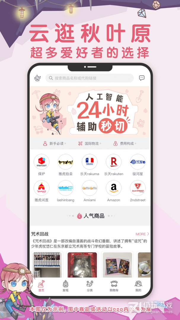 挖煤姬