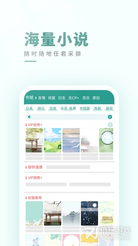 晋江小说阅读