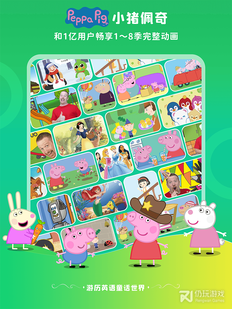 少儿趣配音2024版