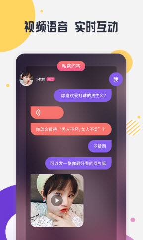 趣约聊免费版