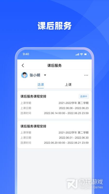 学有优教