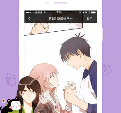 和原著漫画很像的手机软件合集