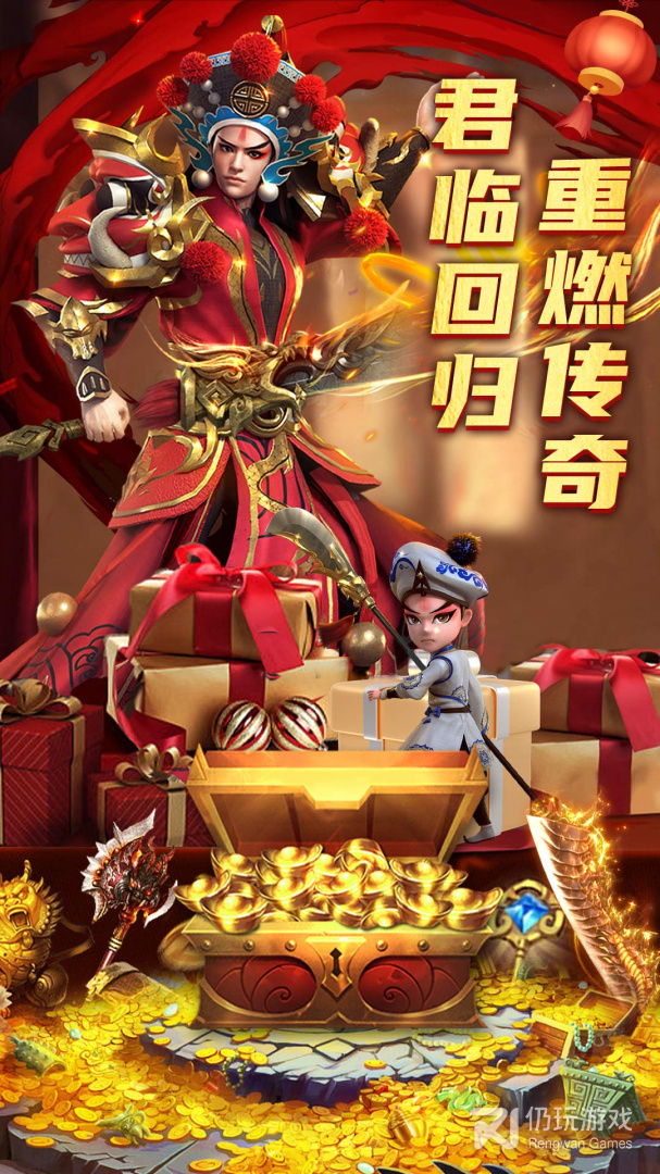 君临传奇最新版