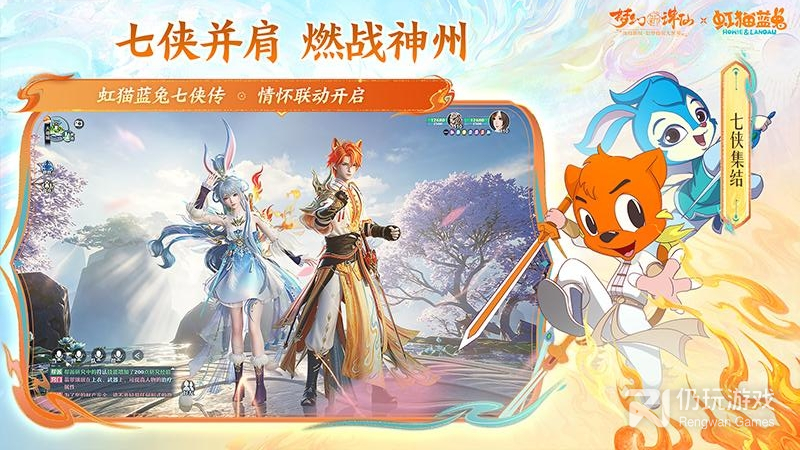 梦幻新诛仙最新版