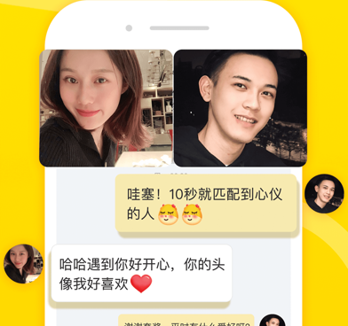 伊对相亲交友所有版本手机软件合集