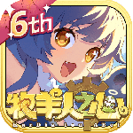 牧羊人之心测试版