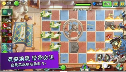 植物大战僵尸2英文版