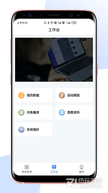术康医生Pro