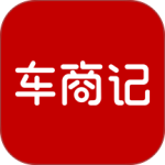 车商记最新版