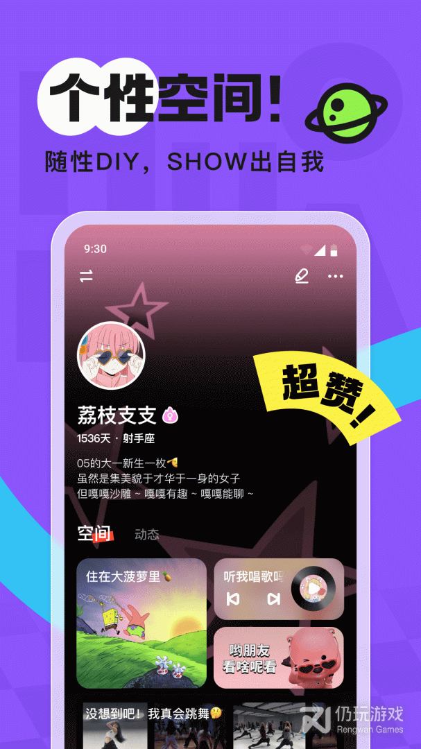 火花Chat最新版
