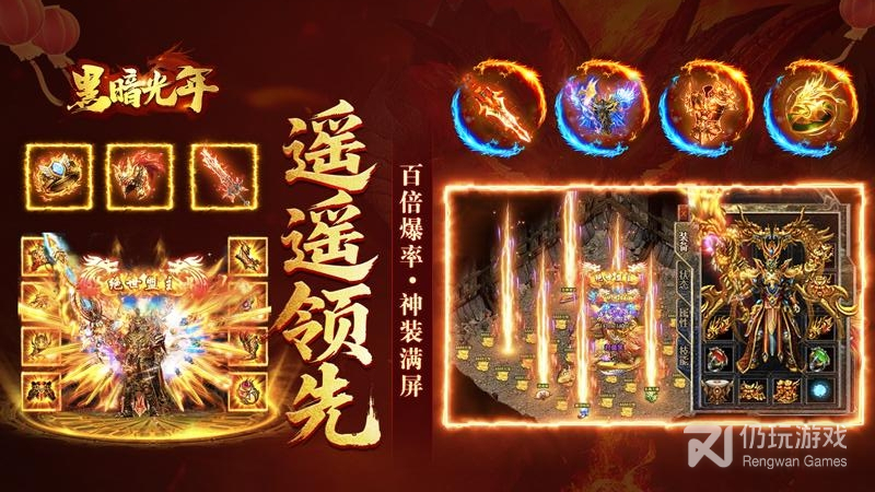 黑暗光年百度版