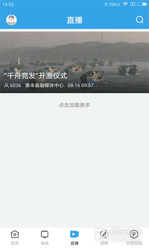 惠来事