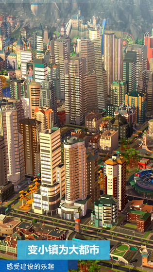 模拟城市5完美版