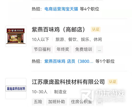 线上直聘手机软件合集