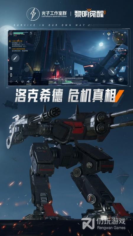 黎明觉醒生机应用宝版