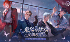 谣言四起雾城浮现《黑猫奇闻社》悬疑解谜寻真相