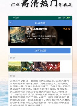 和影猫电影一样的手机软件合集