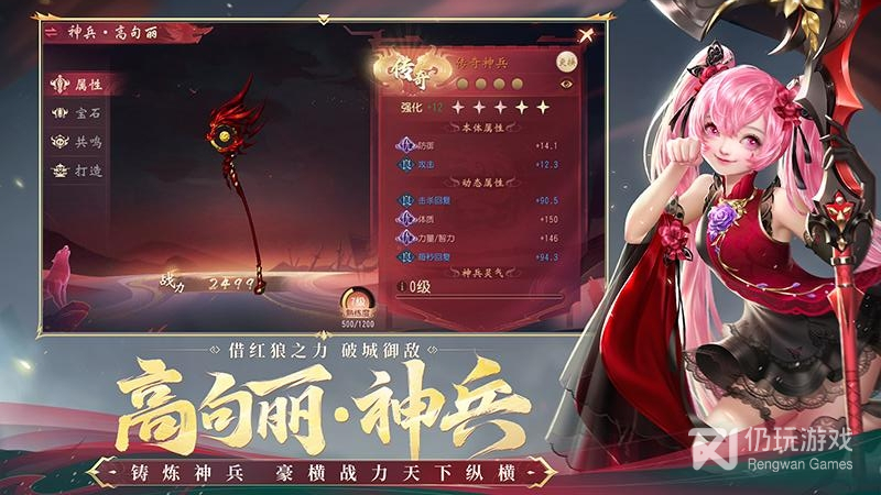 大唐无双vivo版