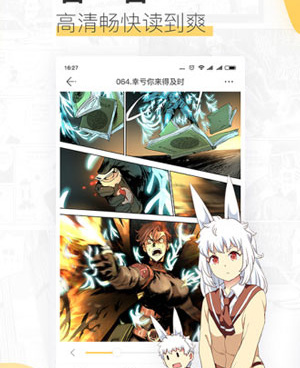 可以免费看女性向漫画的手机软件合集