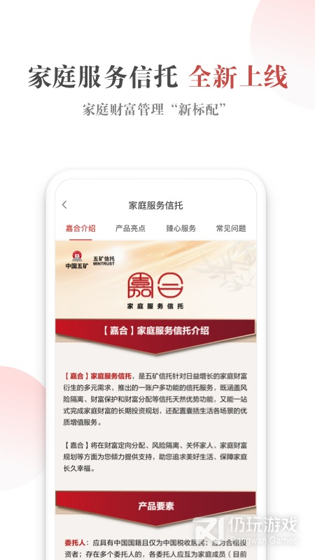 五矿信托