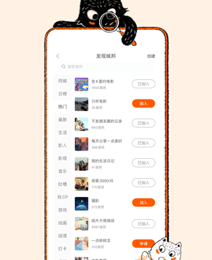 类似K星球的手机软件合集