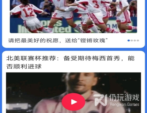 类似球探足球直播的手机软件合集