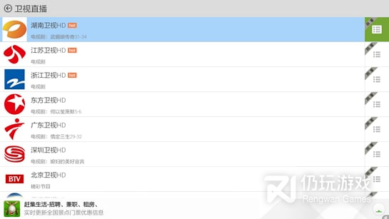 像91看电视这样的手机软件合集