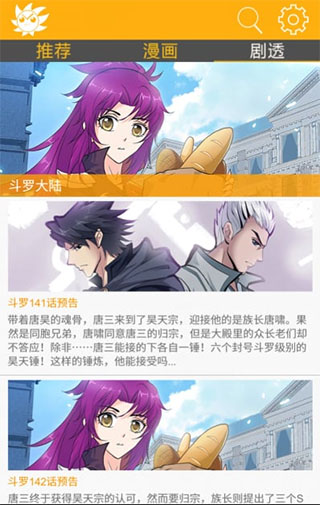 风炫漫画无删减清爽版