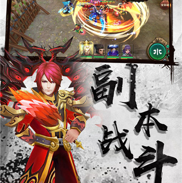 猛将三国手游合集