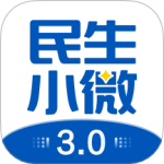 民生小微最新版