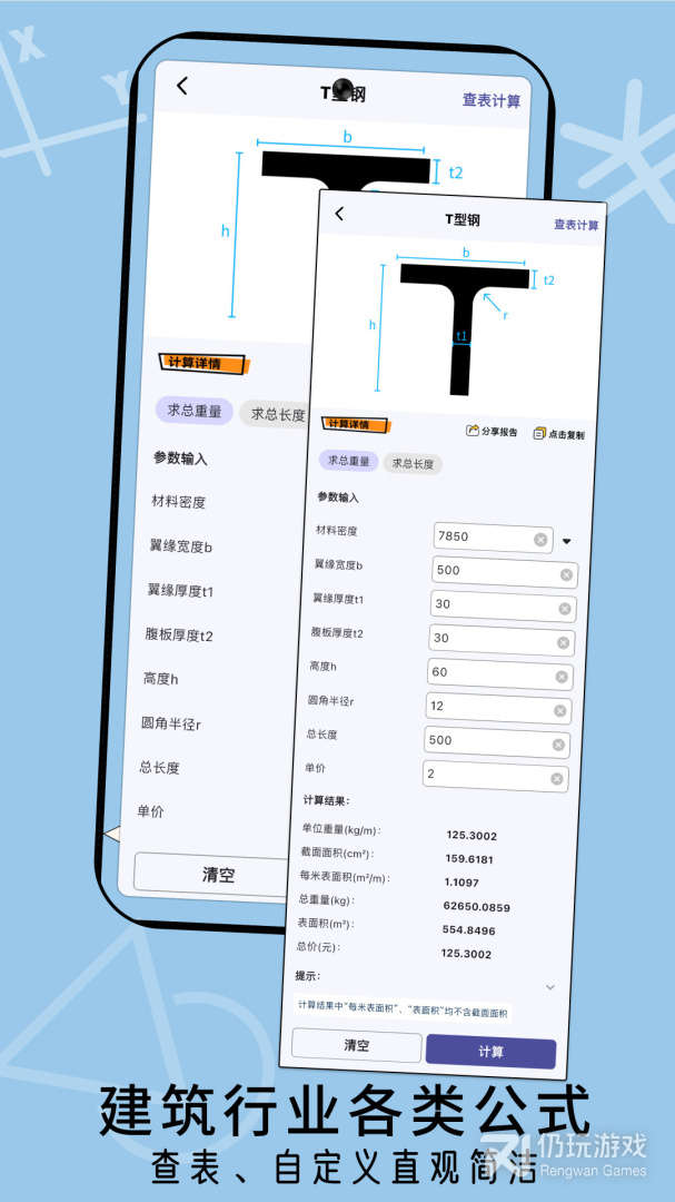 招投标工具箱2024版