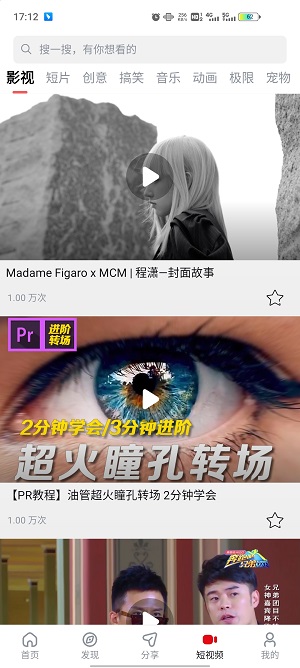 当当影视纯净版