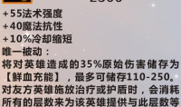 《英雄联盟》手游装备雅典娜的邪恶圣杯图鉴一览