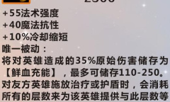 《英雄联盟》手游装备雅典娜的邪恶圣杯图鉴一览