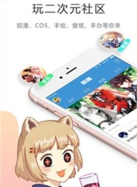 跟盒子漫画相似的手机软件合集