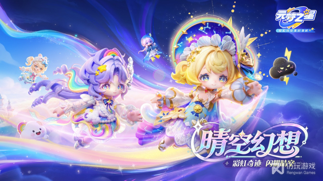 元梦之星