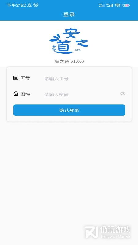 安之道检测