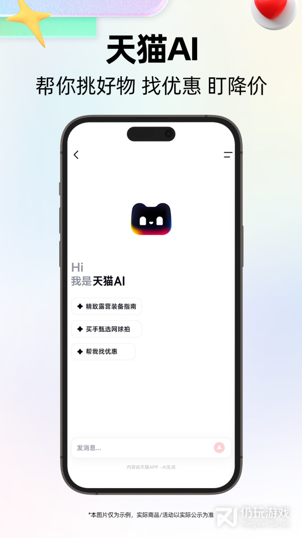 天猫