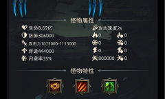 《黑暗城堡》试炼场60层巨型蜘蛛通关攻略一览