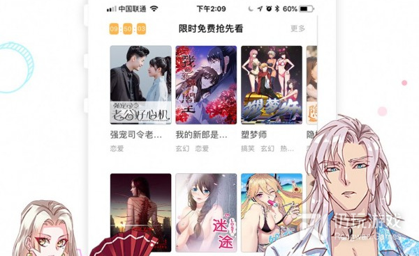 像爱恋动漫这样的手机软件合集