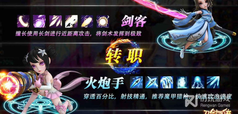 刀剑萌侠手游合集