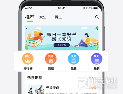 和米读小说一样的手机软件合集