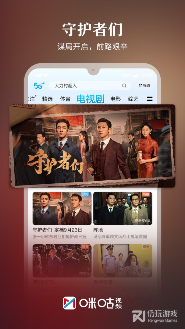 咪咕视频最新版